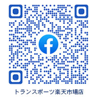 トランスポーツ楽天市場店 Facebook