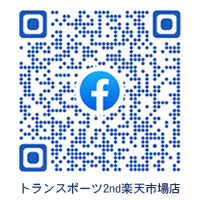 トランスポーツ2nd楽天市場店 Facebook